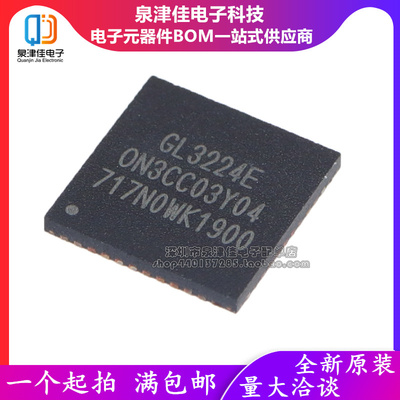 全新原装正品 GL3224E-ONY03 GL3224E USB芯片 贴片 QFN-48现货