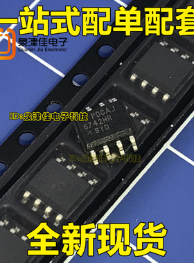 贴片SOP-8 6742HRSYD 6742HR SG6742HR 液晶电源管理芯片 可直拍