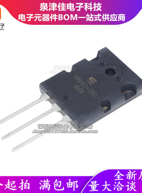 全新现货 IMBH60-090 1MBH60-090 大功率 IGBT场效应管TO-3PL