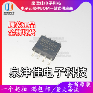 只做原装 XL82C251 封装SOP-8   4.5V~5.5V CAN收发器芯片