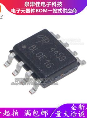 进口原装 AO4459 SOIC-8 P沟道 -30V/-6.5A 贴片MOSFET场效应管