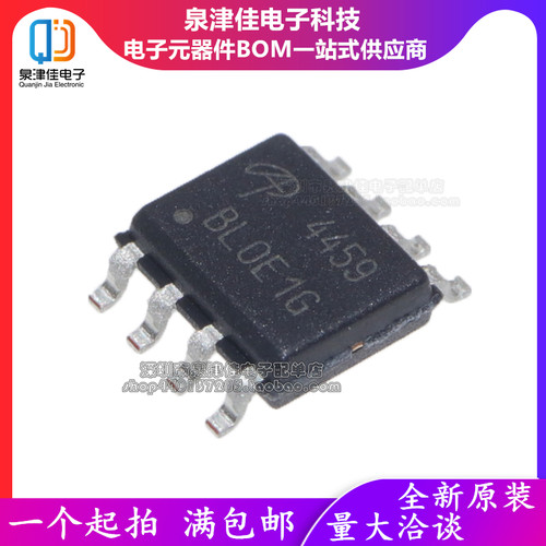 进口原装 AO4459 SOIC-8 P沟道 -30V/-6.5A 贴片MOSFET场效应管