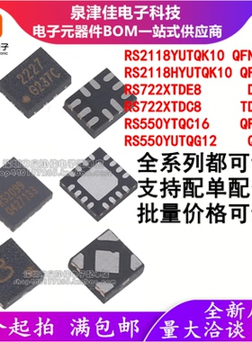 RS2118YUTQK10/HYUTQK10/722XTDE8/XTDC8/550YTQC16/YUTQG12/QFN