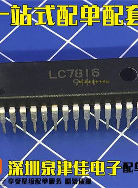 LC7816 全新原装 2极4位 模拟开关电路 芯片 IC集成块 直插 DIP28