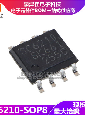 全新原装正品 SC6210 液晶电源芯片 贴片SOP8 集成芯片IC 质量好