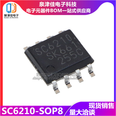 SC6210液晶电源芯片贴片SOP8