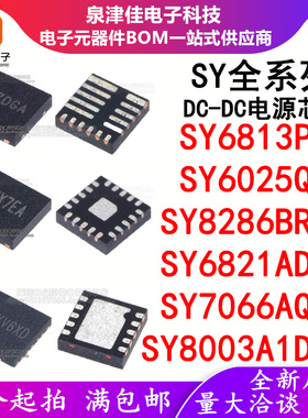 SY6025QHC 8003A1DFC 8286BRAC 6821ADQC 7066AQMC 6813PEC