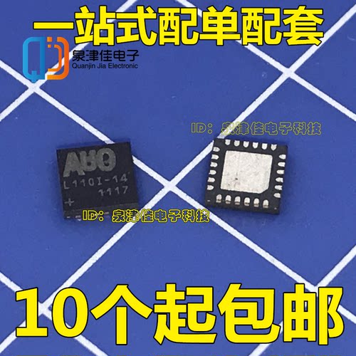 L110I-14 L1101-14 QFN24 液晶屏芯片 全新原装