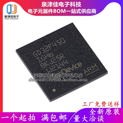 全新原装 GD32F450IGH6 封装BGA176 微控制器MCU 单片机