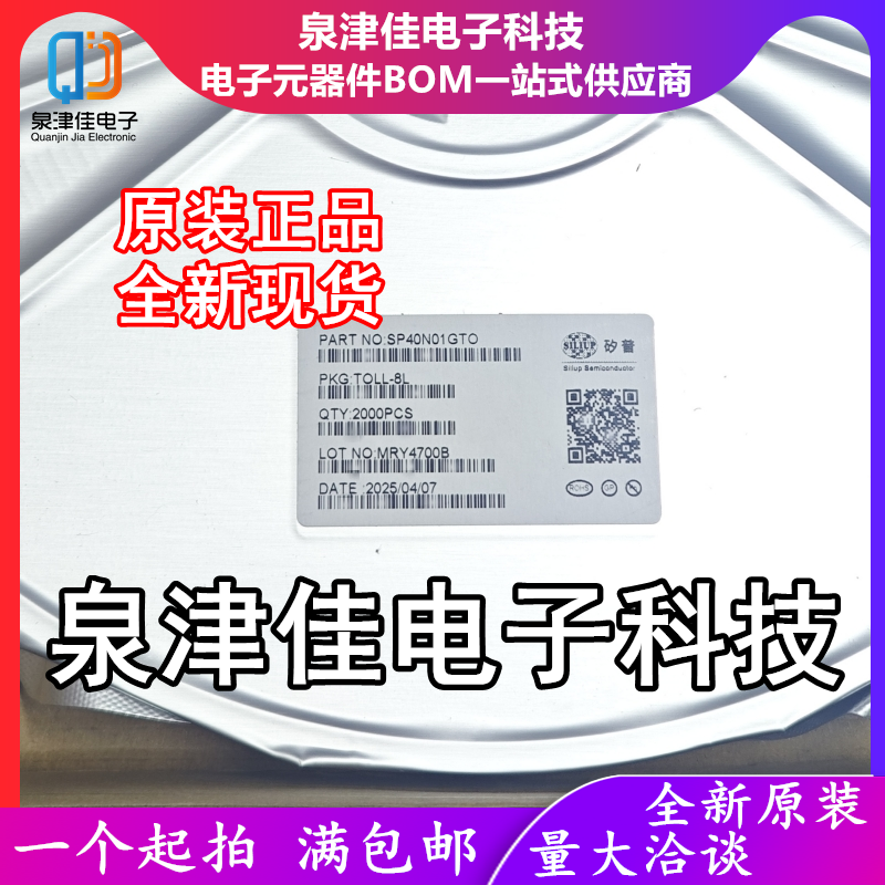 只做原装 SP40N01GTO  封装TOLL-8L  场效应管(MOSFET)