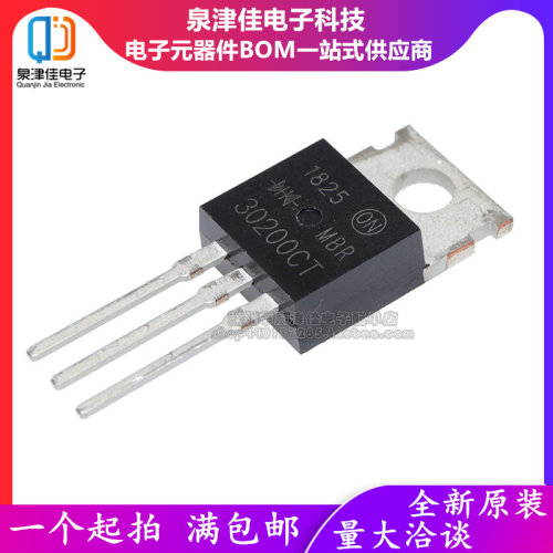 全新MBR30200CT 肖特基整流二极管 30A200V 直插TO-220铁头