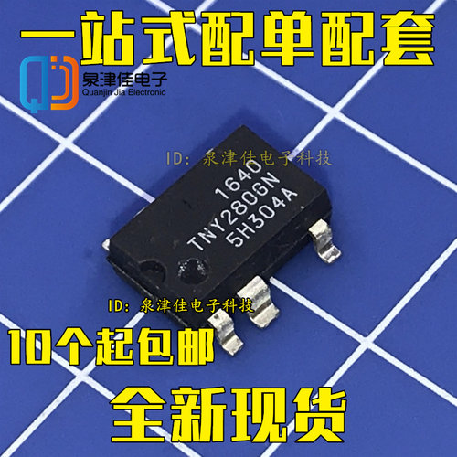 进口电源管理芯片 TNY280GN TNY280G 贴片SOP-7 质量保证