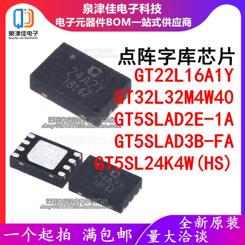 GT22L16A1Y字库芯片泉津佳全新