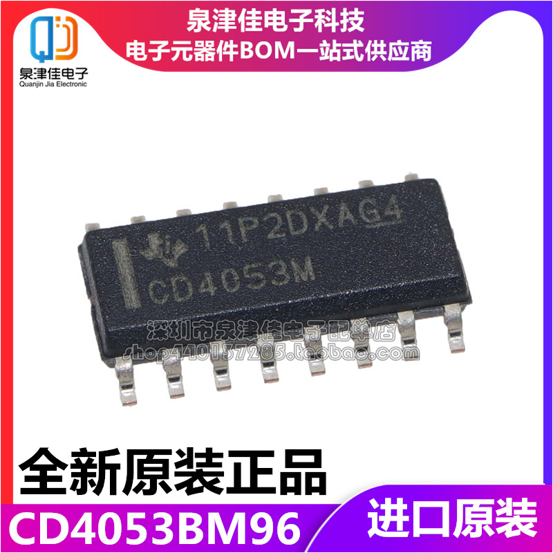 CD4053BM96三组二路模拟开关