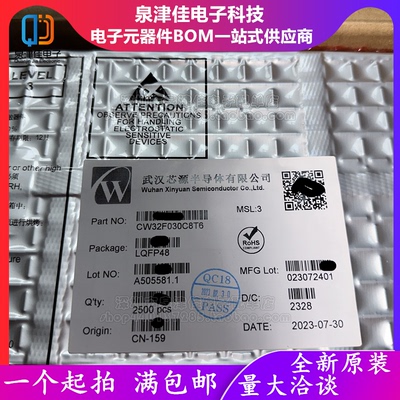 只做原装 CW32F030C8T6 LQFP48兼容替代GD/APM/HK/ST芯片