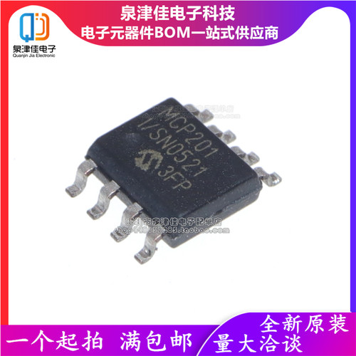 MCP201T全新泉津佳单片机