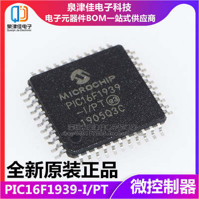 PIC16F1939 PIC16F1939-I/PT 全新 单片机16位 控制器芯片