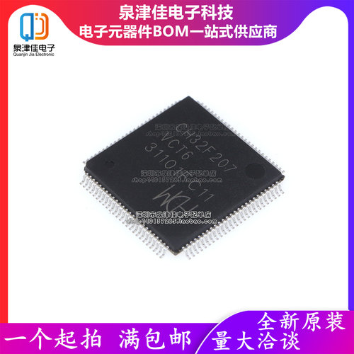 只做原装 微控制器芯片 CH32F203VCT6 LQFP100 单片机MCU