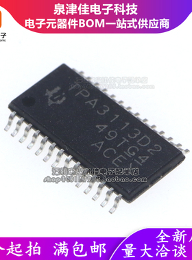 进口全新原装  TPA3113D2PWPR HTSSOP-28 液晶贴片音频功率放大器
