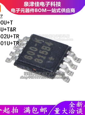 全新原装 DS600U+T DS75U+T&R DS3502U+TR DS3501U+TR 现货 MSOP