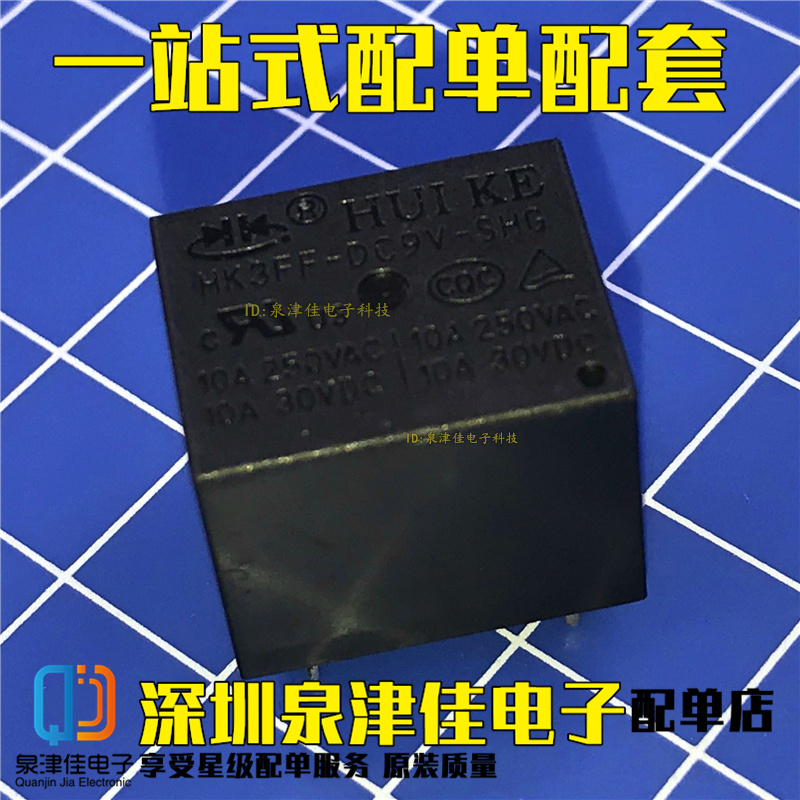 HK3FF-DC9V-SHG 一组转换5脚10A250VAC T73 全新原装进口