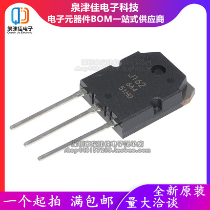 质量好测试好 2SK1058 2SJ162 K1058 J162 场效应对管 配对