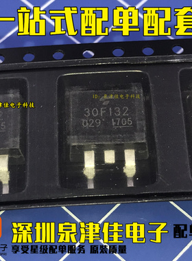 全新现货 原装 30F132 GT30F132 液晶等离子贴片MOS管 TO-263全新