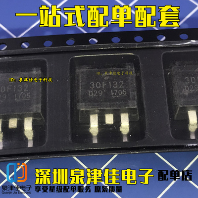 全新现货 原装 30F132 GT30F132 液晶等离子贴片MOS管 TO-263全新