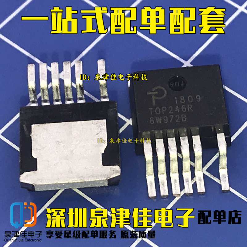 全新进口原装 TOP246R TO-263 贴片7脚 离线开关/转换器
