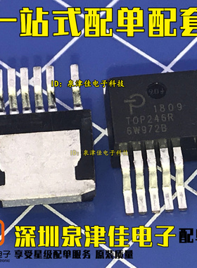 全新进口原装 TOP246R TO-263 贴片7脚 离线开关/转换器