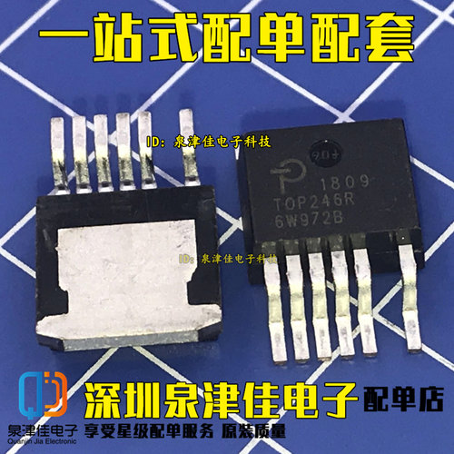 全新进口原装 TOP246R TO-263 贴片7脚 离线开关/转换器