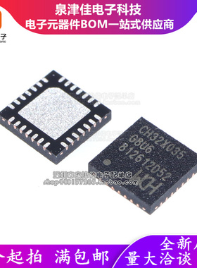 只做原装  CH32X035G8U6 QFN28微控制器32位USB+USB WCH原装正品