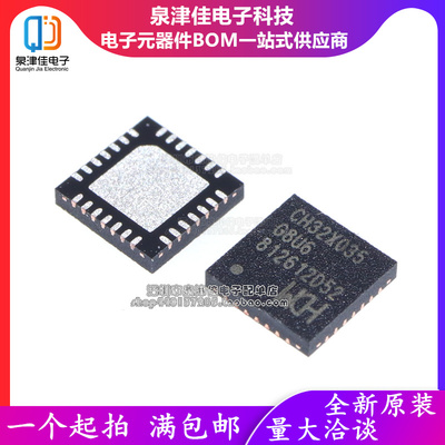 只做原装  CH32X035G8U6 QFN28微控制器32位USB+USB WCH原装正品