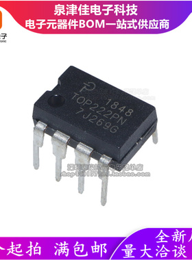 全新原装直拍 TOP222P TOP222PN DIP8直插8脚电源管理器芯片IC