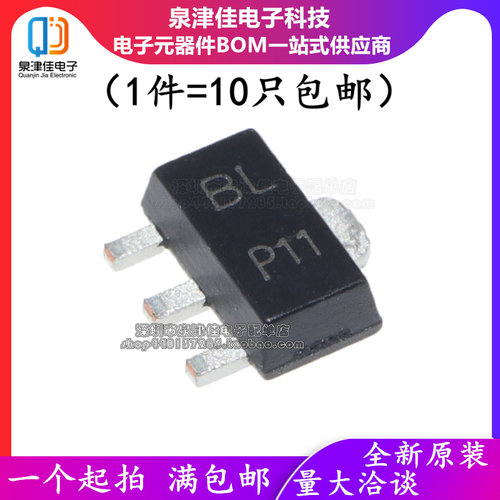 进口产地原装BCX56 BCX56-16 SOT89 贴片三极管 NPN三极管 印字BL