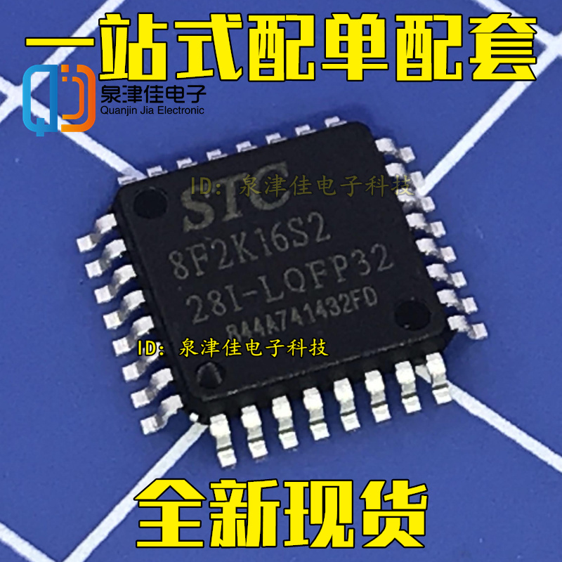 全新原装stc10包邮单片机