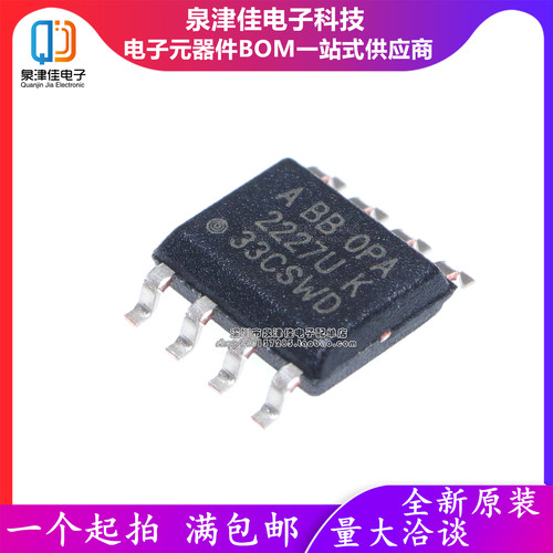 只做原装  OPA2277UK 2277U 贴片 SOP8运算放大器芯片