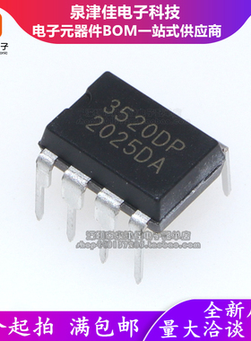 IMP3520DEPA全新进口原装嵌入式驱动IC DIP8 3520DP IMP3520DP