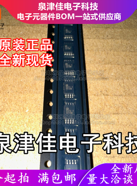 全新原装 BL5372T 丝印5372-T 封装TSSOP-8 低功耗实时时钟芯片