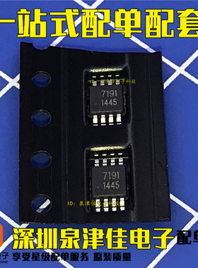 TCS7191-H TCS7191 丝印7192 MSOP-8 音频放大器实拍 全新原装