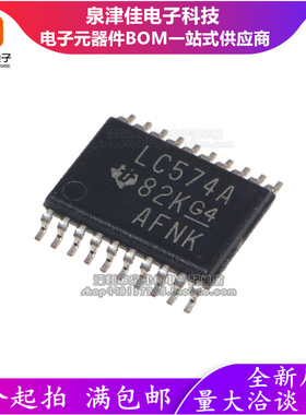 全新原装 SN74LVC574APWR TI TSSOP20 丝印LC574A