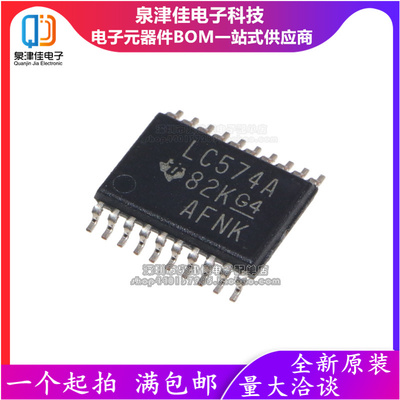 全新原装 SN74LVC574APWR TI TSSOP20 丝印LC574A