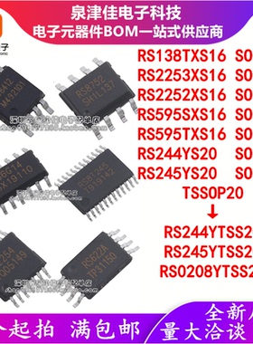 RS138TXS16/2253/2252/595SXS16/TXS16/244YS20/245/0208YTSS20