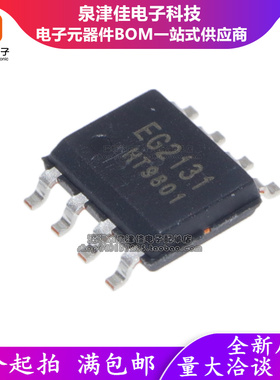 原装EG2131单相半桥电机驱动芯片IC300V/1.5A 替代FD2103贴片SOP8