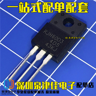 RJH60D3DPP TO-220F RJH60D3 变频器专用 35A600V 全新现货