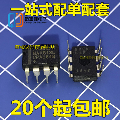 直插| MAX813LCPA/LEPA 全新 DIP-8 MAX813L 看门狗 监控电路