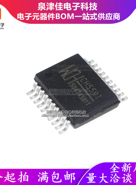 只做原装 CH559T 封装 SSOP-20 8位增强型USB单片机芯片