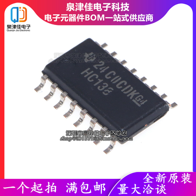 全新原装芯片SN74HC138NSR