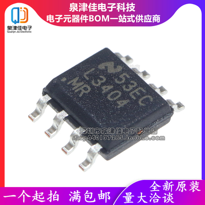 全新原装进口 LM3404MRX L3404MR 1A/40V LED驱动器 SOP-8正品