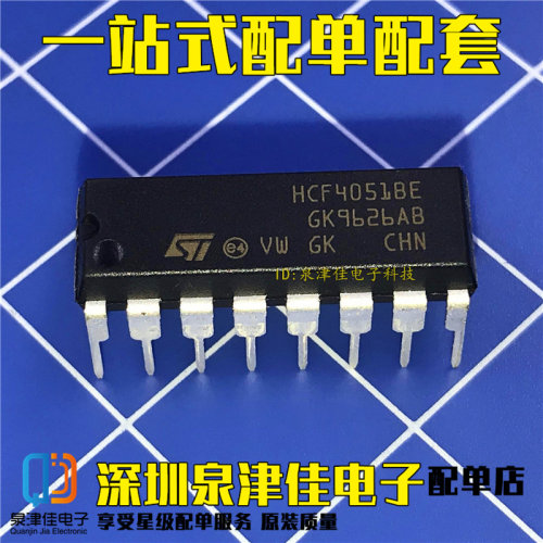 全新现货 HCF4051BE HEF4051BE DIP-16 模拟开关 全新现货
